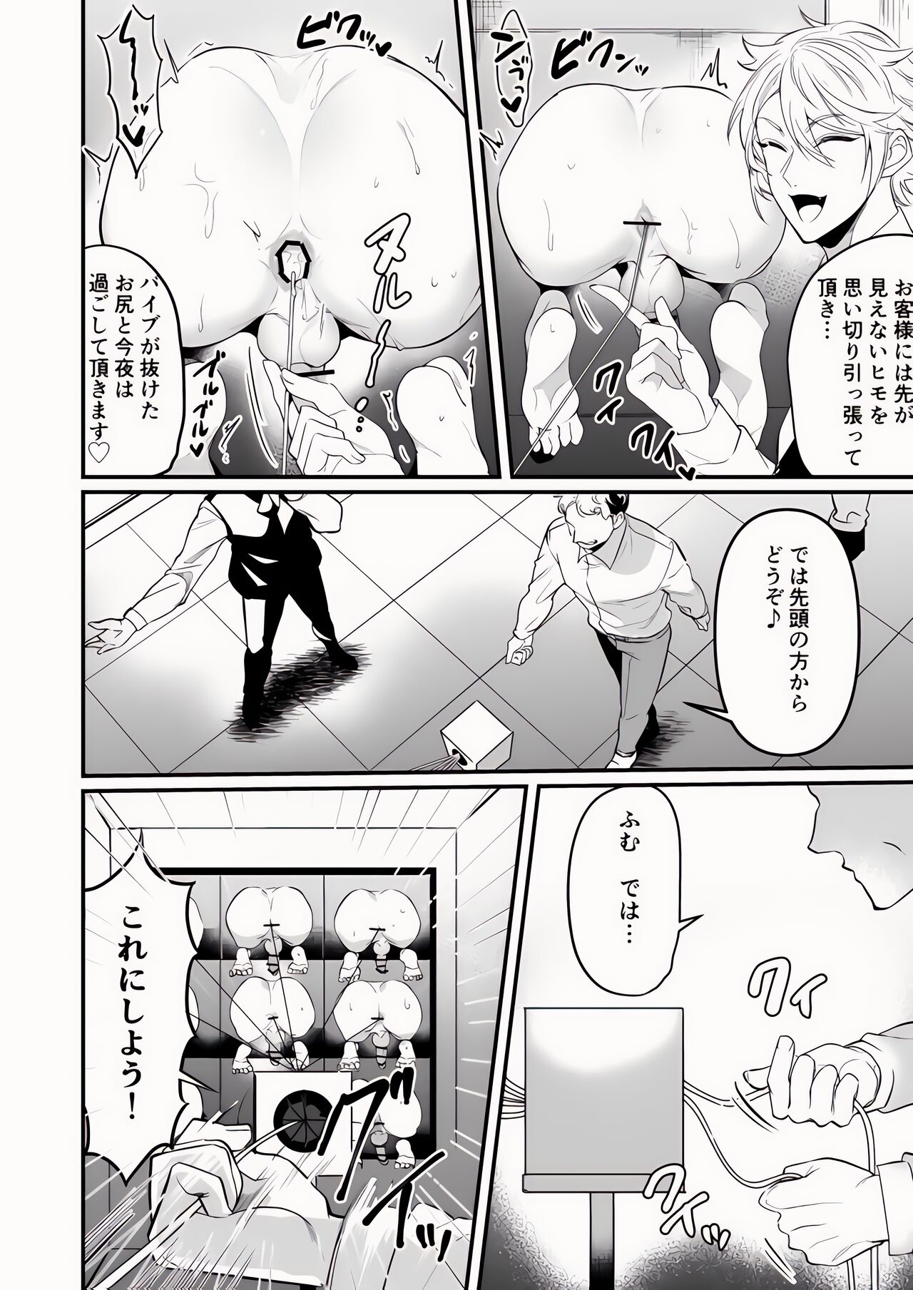 Kabe Shiri Jigi page 6 full