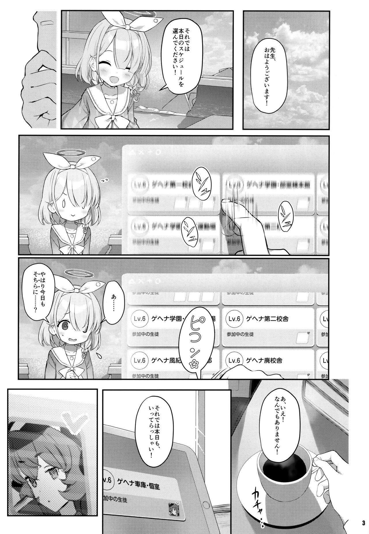 Iroha Doku page 2 full