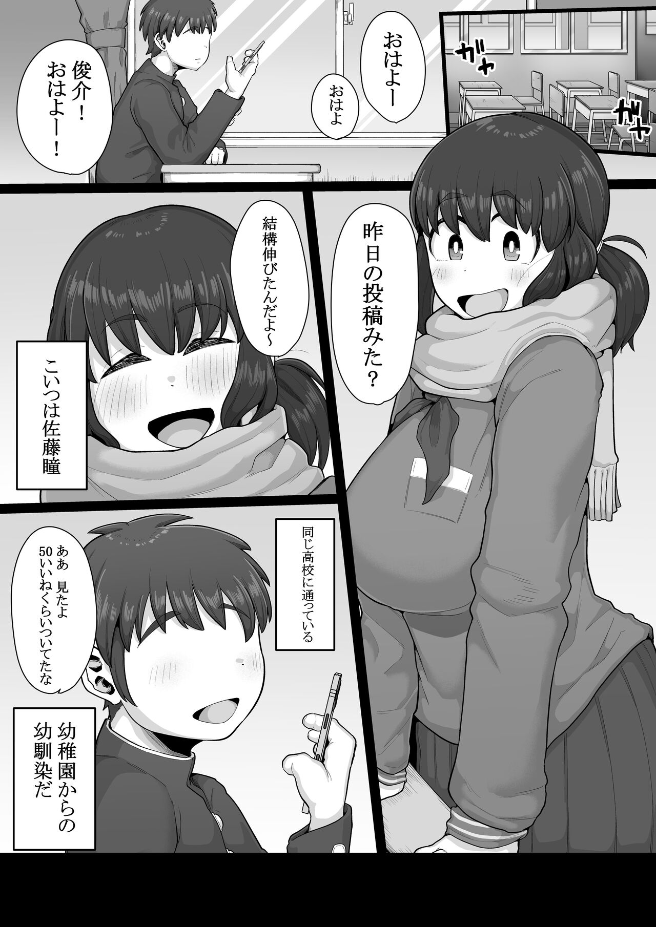 Tsukiau nara Tayorinai Yowao yori Anshinkan no Aru Kyokon no Futanari da yo ne page 4 full