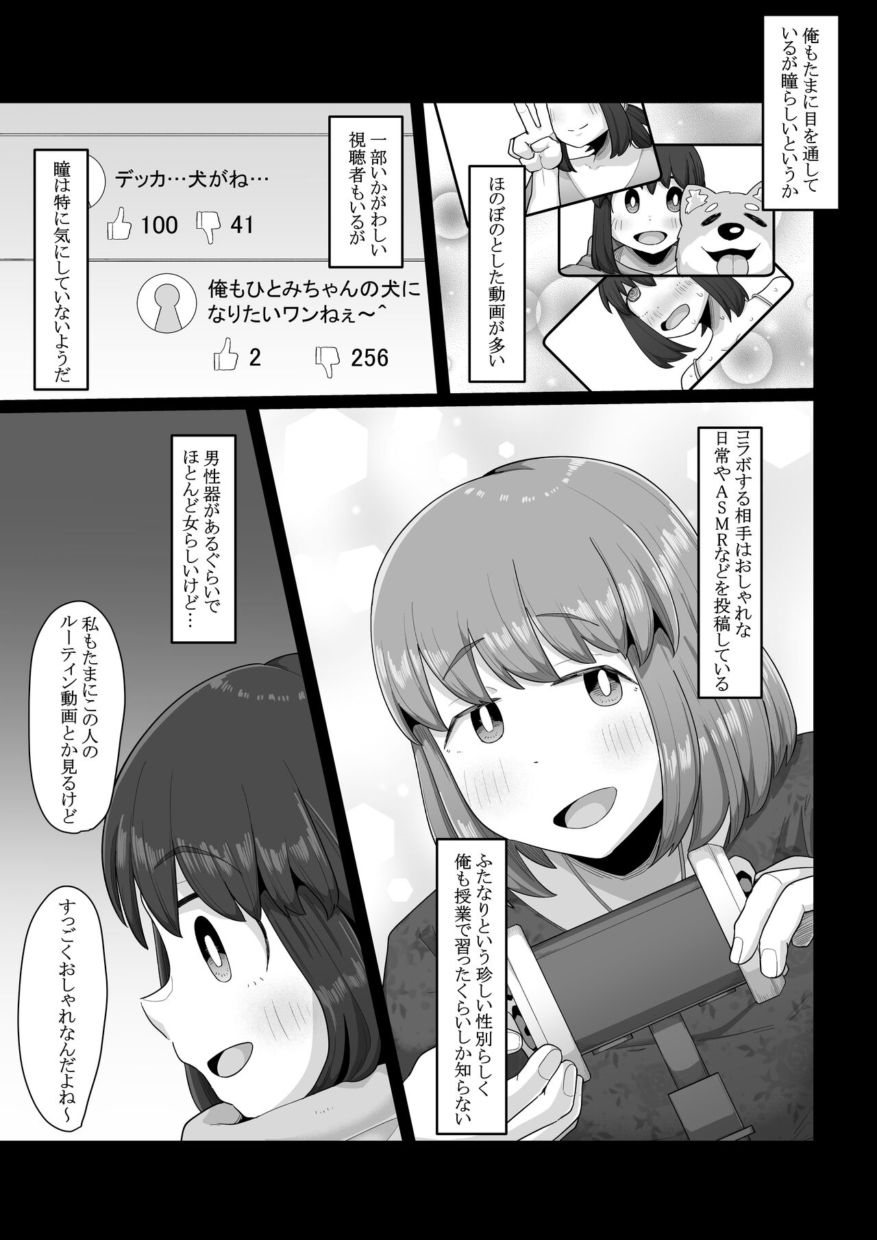 Tsukiau nara Tayorinai Yowao yori Anshinkan no Aru Kyokon no Futanari da yo ne page 7 full