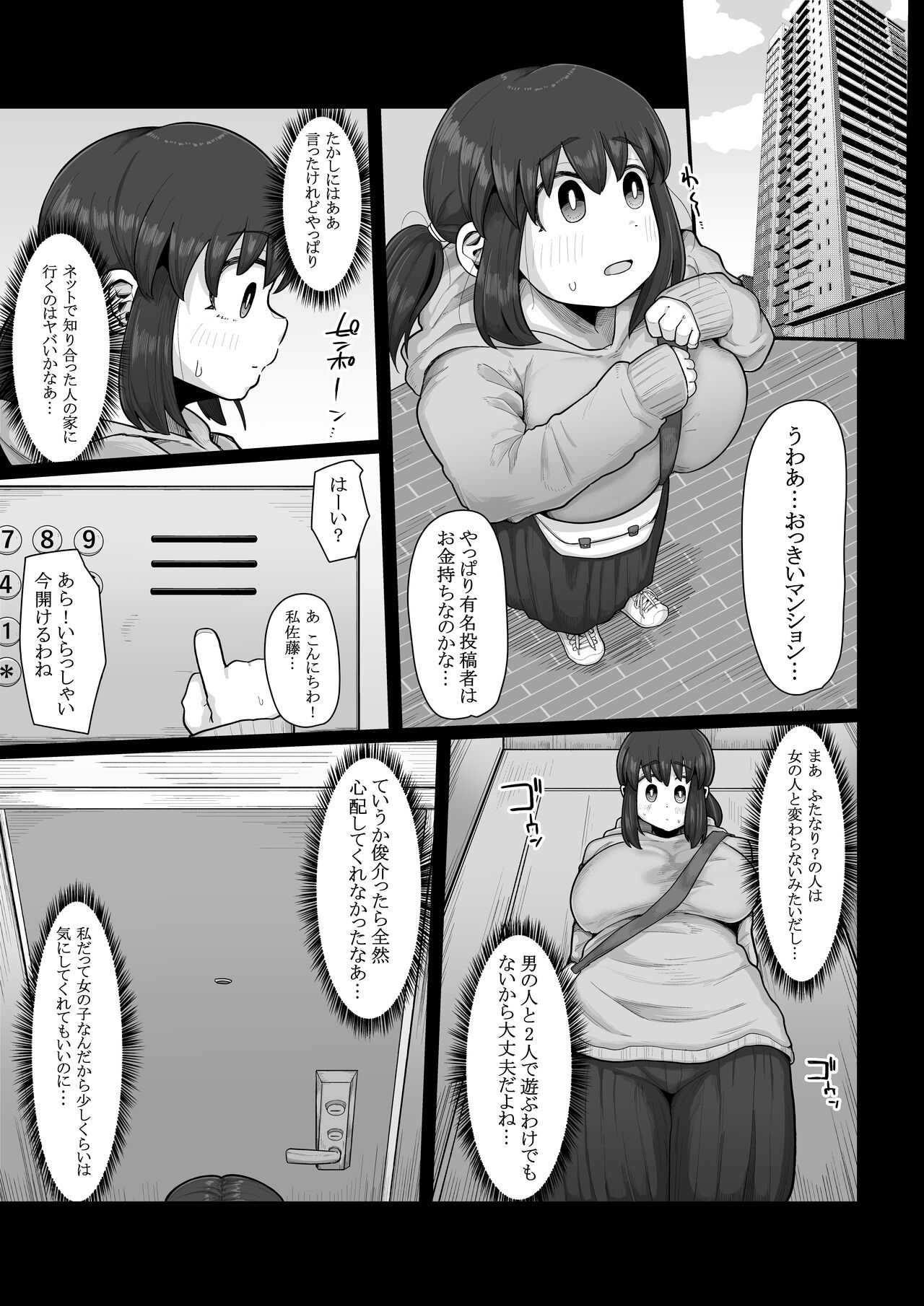 Tsukiau nara Tayorinai Yowao yori Anshinkan no Aru Kyokon no Futanari da yo ne page 9 full