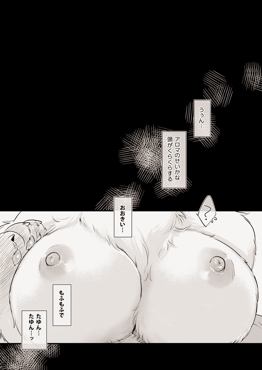 Mof-Pako! Cat Cafe page 5 full