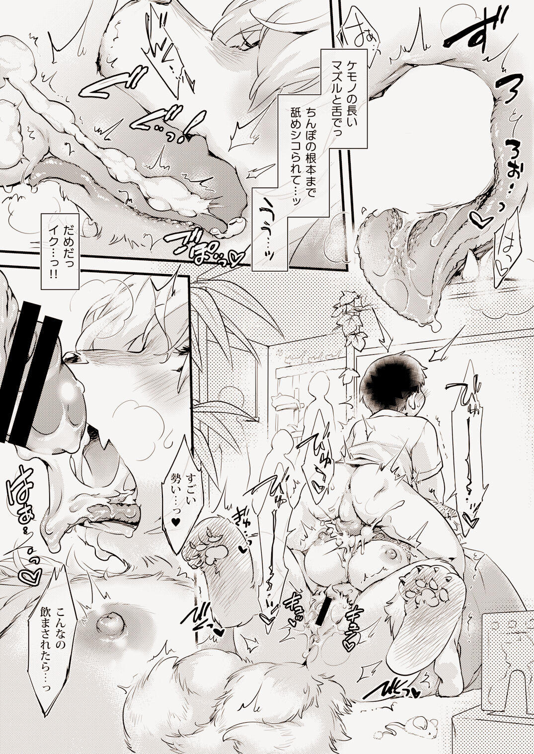 Mof-Pako! Cat Cafe page 8 full