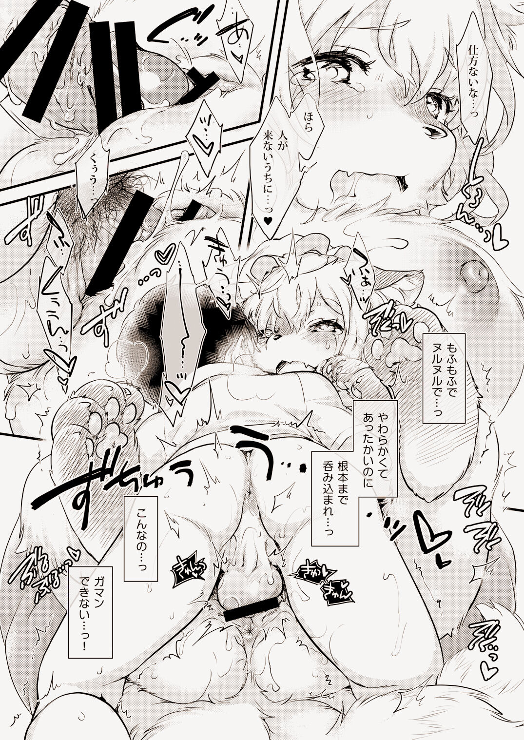 Mof-Pako! Cat Cafe page 9 full