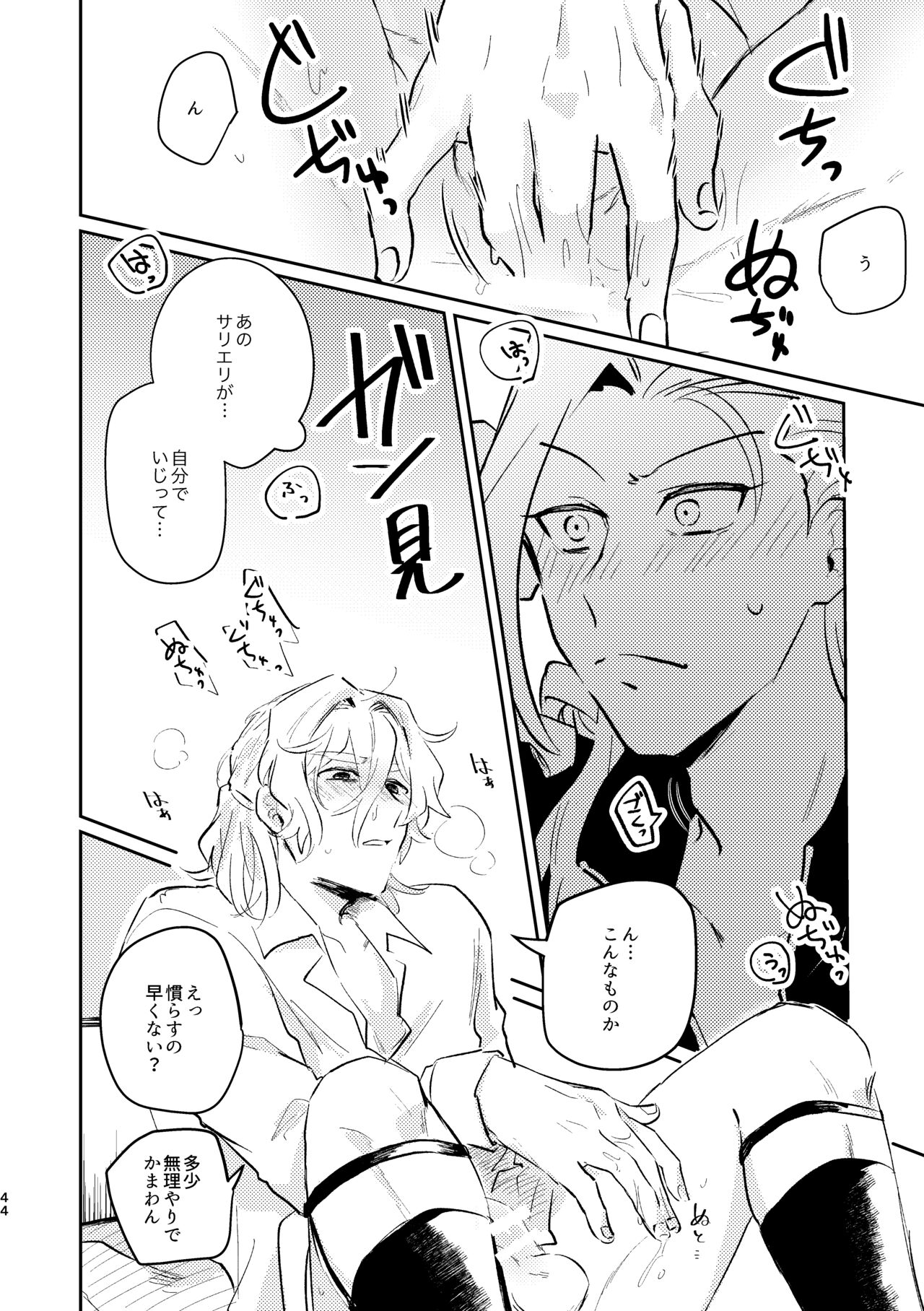 Maryoku Kyoukyuu ga Heta de Gomen ne page 10 full