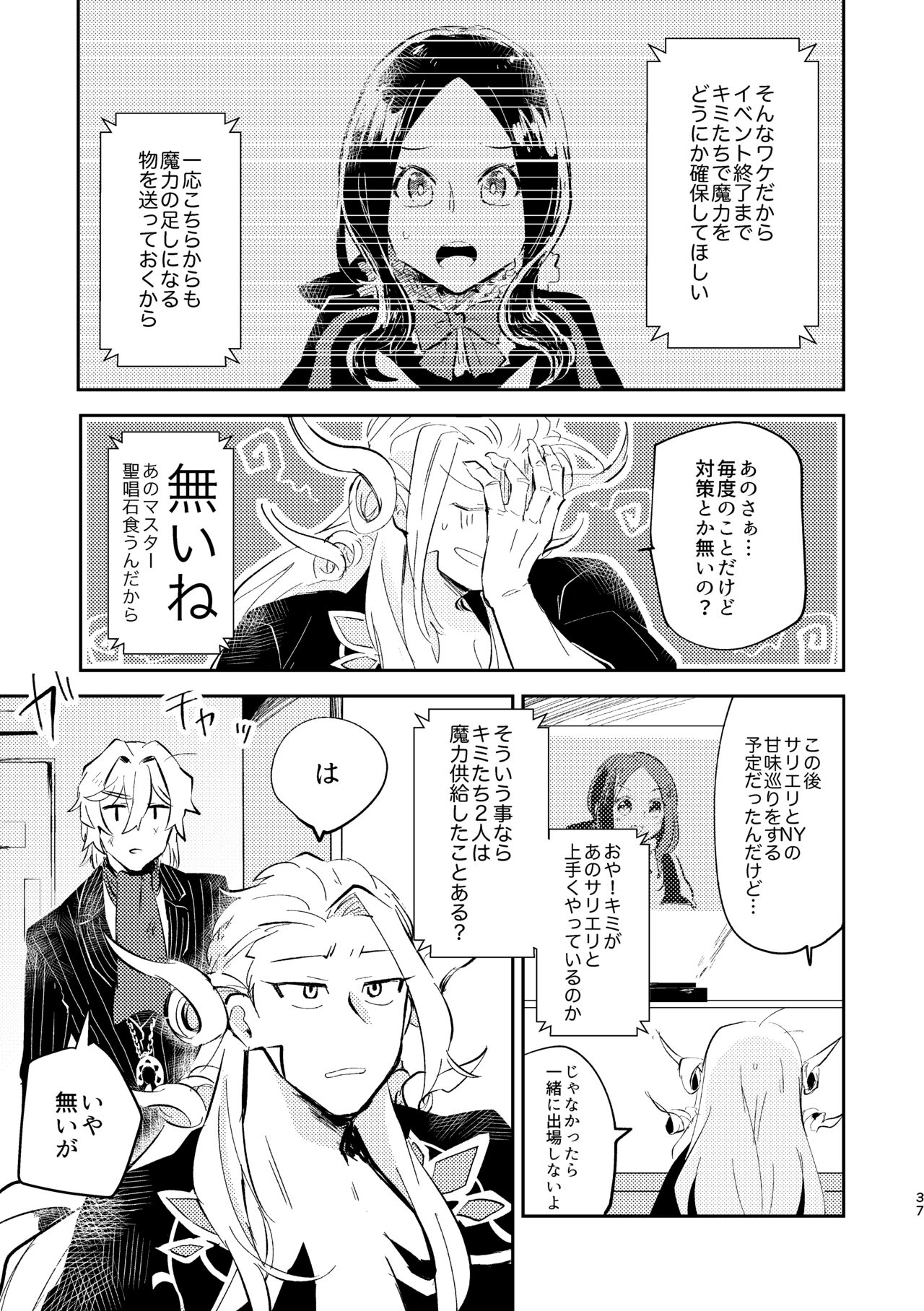 Maryoku Kyoukyuu ga Heta de Gomen ne page 3 full