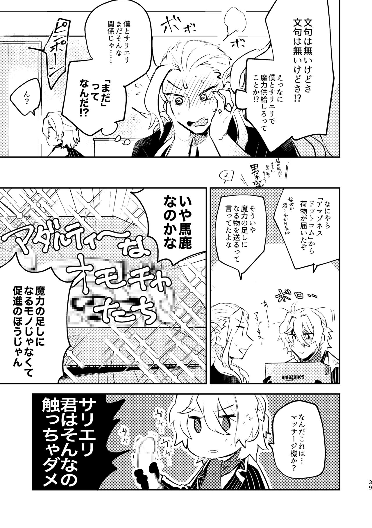 Maryoku Kyoukyuu ga Heta de Gomen ne page 5 full