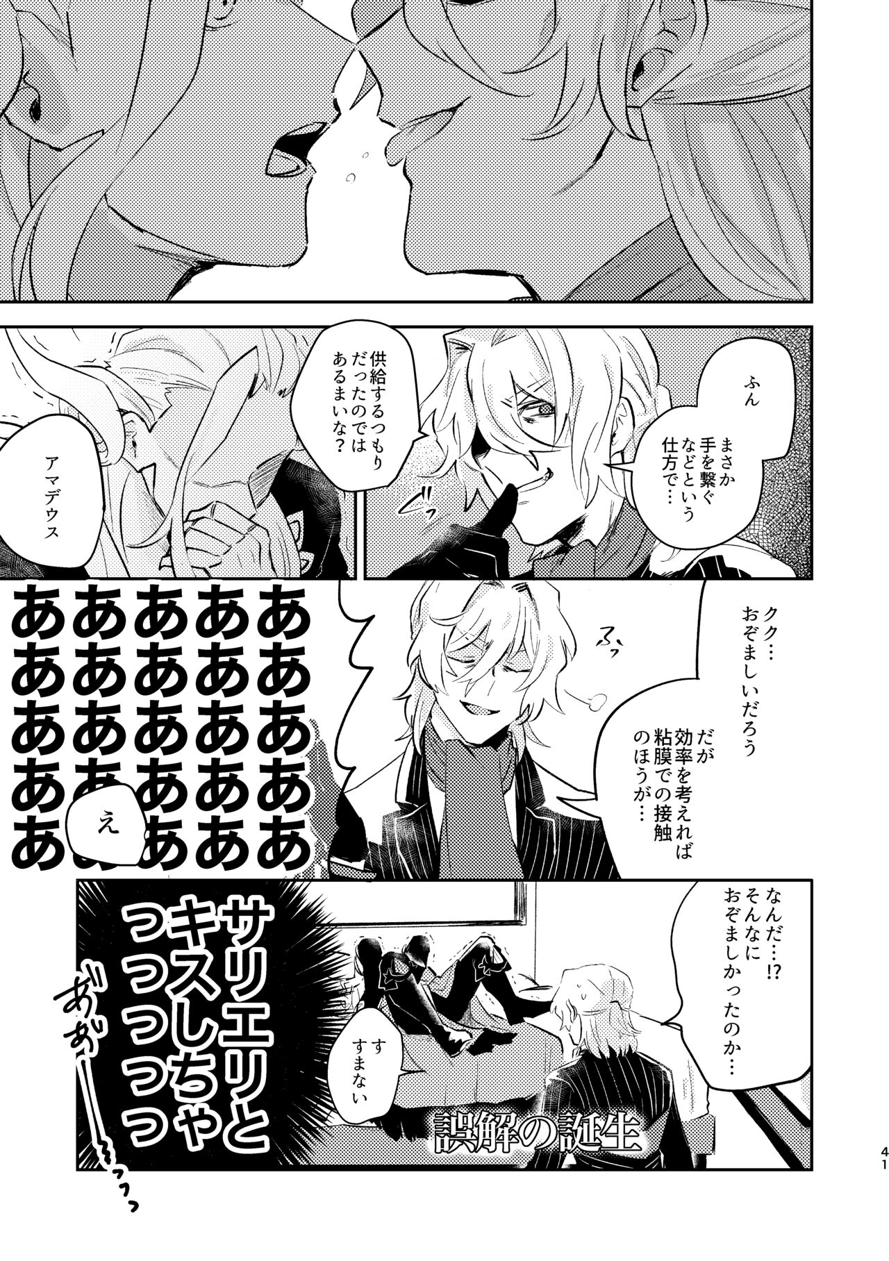 Maryoku Kyoukyuu ga Heta de Gomen ne page 7 full