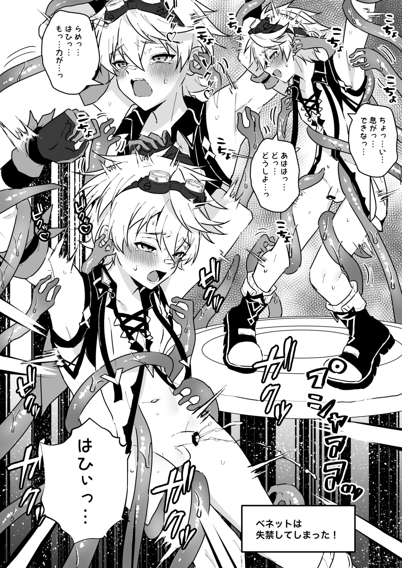 Ero Trap Hikyou nante Aru wakenai daro page 10 full