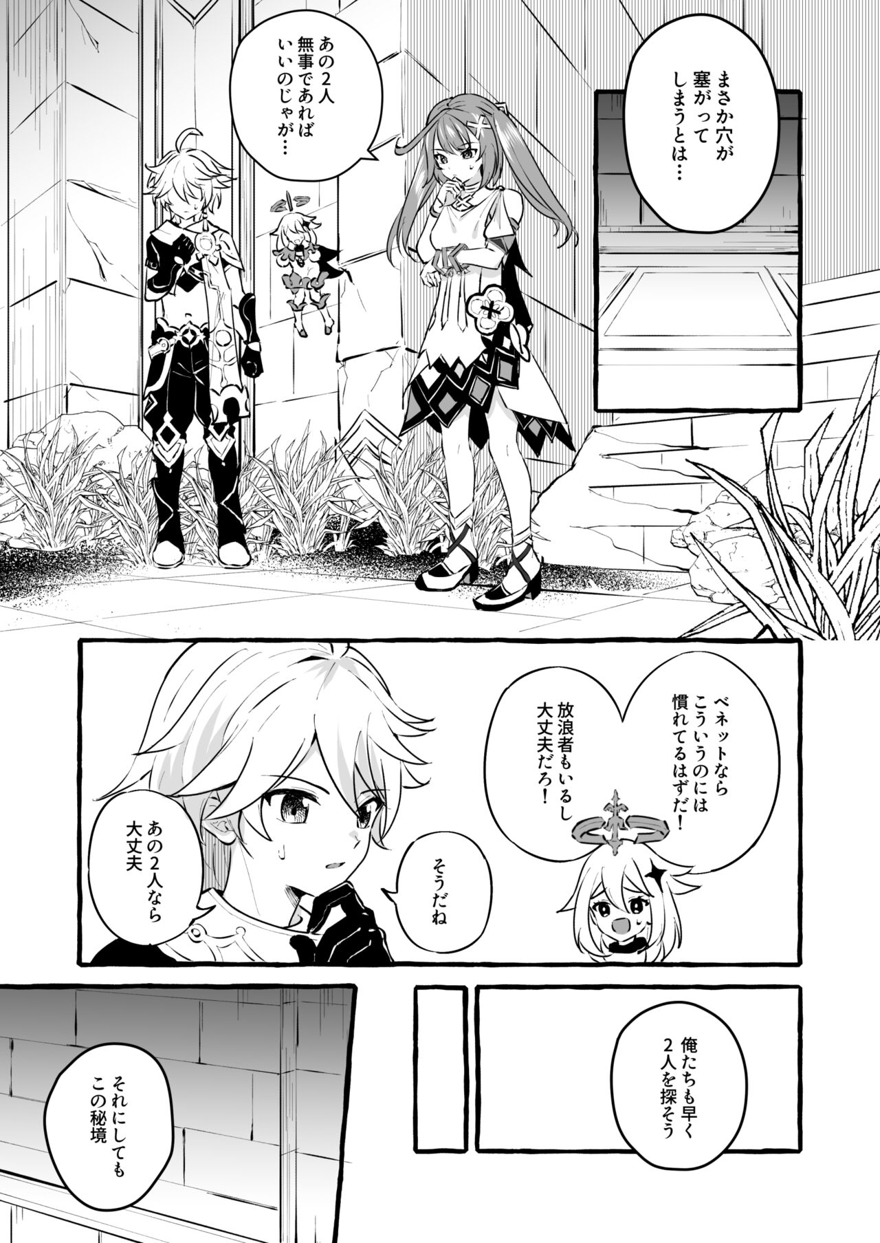 Ero Trap Hikyou nante Aru wakenai daro page 5 full