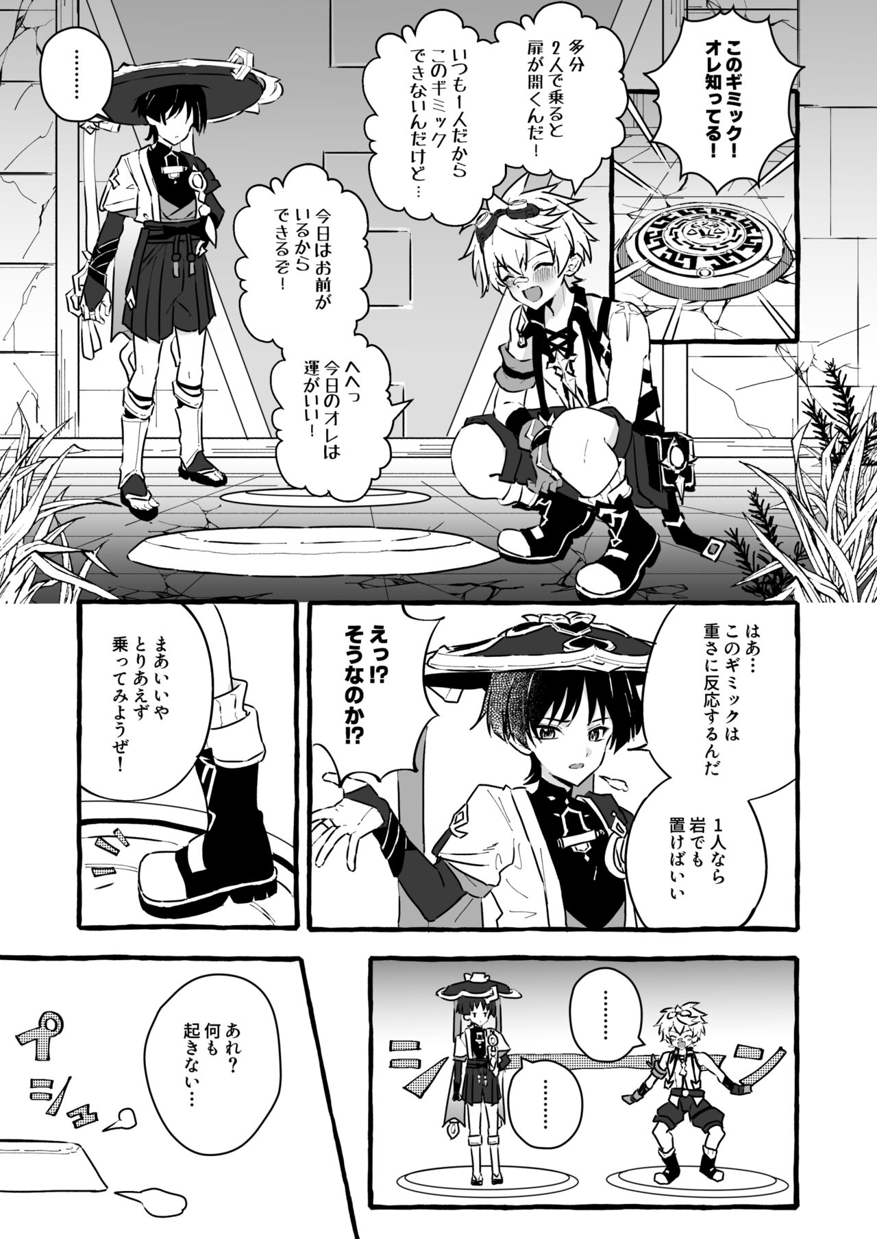 Ero Trap Hikyou nante Aru wakenai daro page 7 full