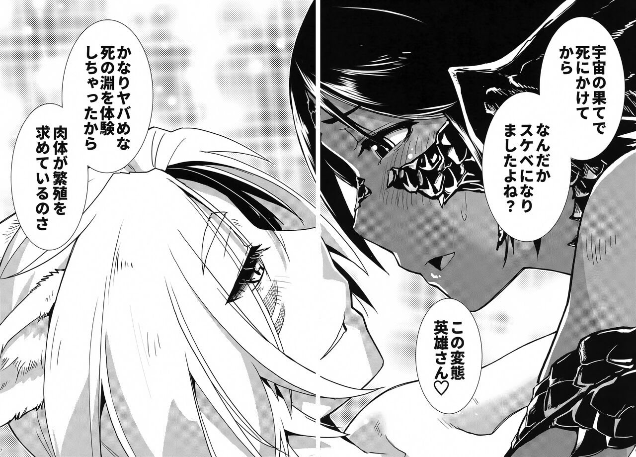 Uroko to Shippo page 9 full