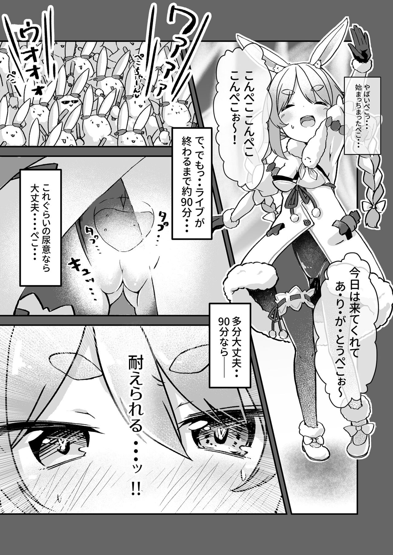 Moru Peko!! page 8 full