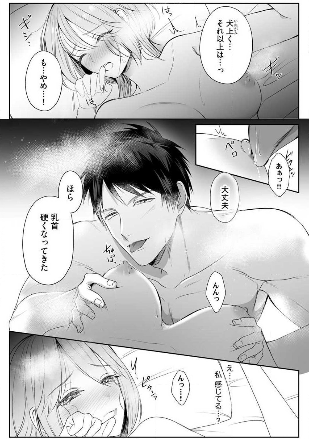 Sawayaka Wanko na Koibito wa Sugoteku AV Danyuu!! 1-5 page 2 full