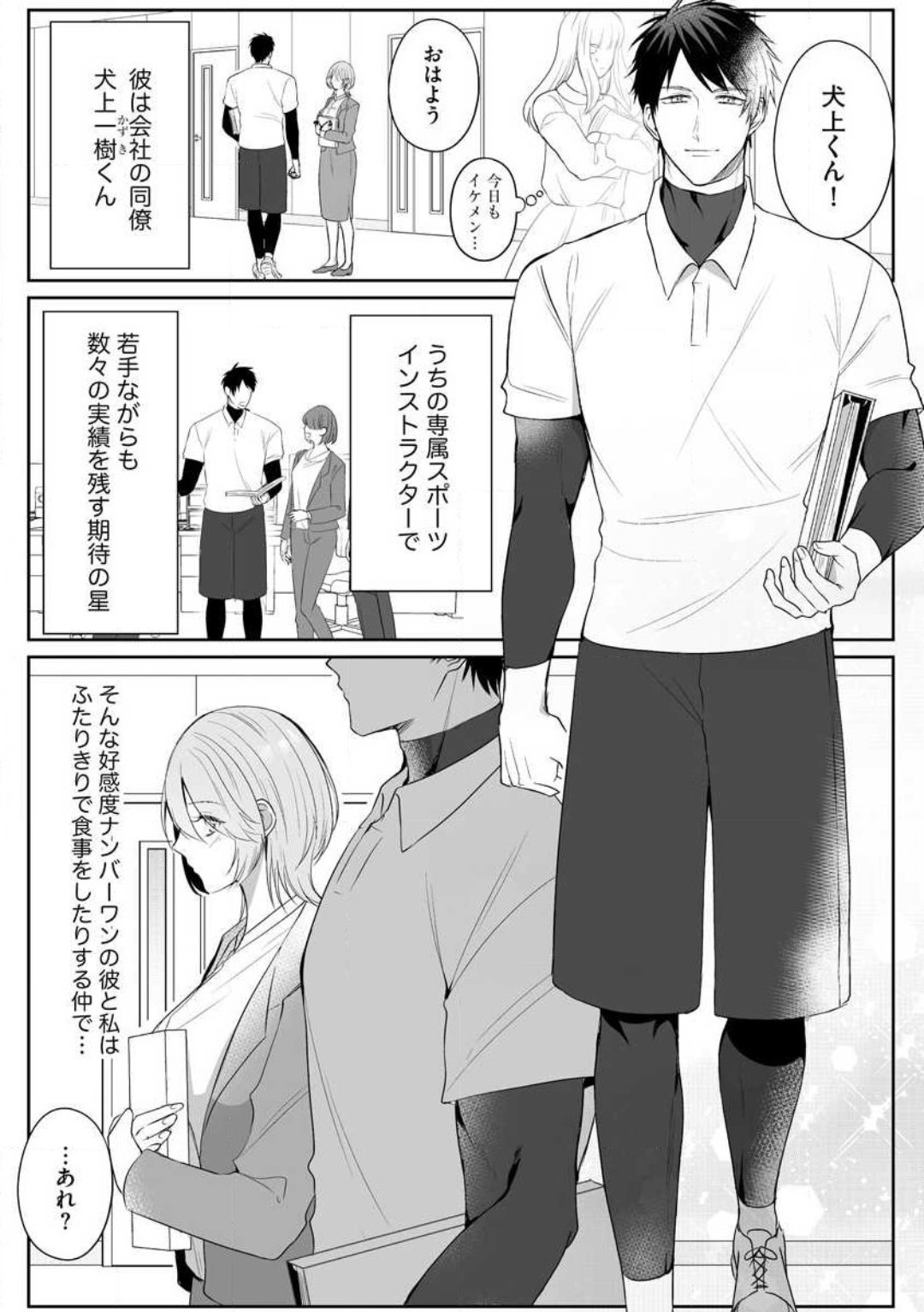 Sawayaka Wanko na Koibito wa Sugoteku AV Danyuu!! 1-5 page 6 full