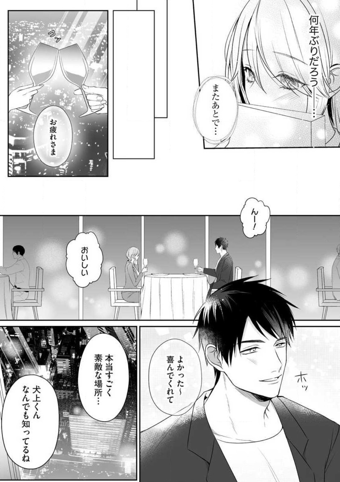 Sawayaka Wanko na Koibito wa Sugoteku AV Danyuu!! 1-5 page 9 full