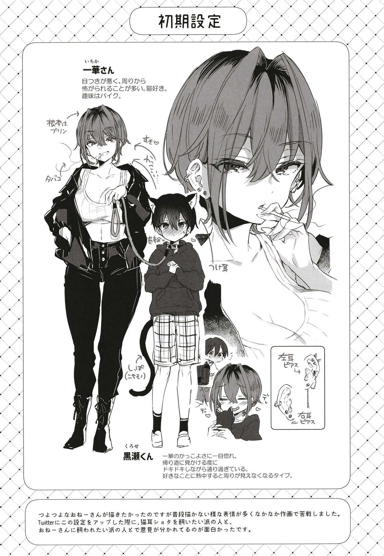 Chotto Kowai Onee-san ni Katte morau Koto ni Narimashita page 3 full