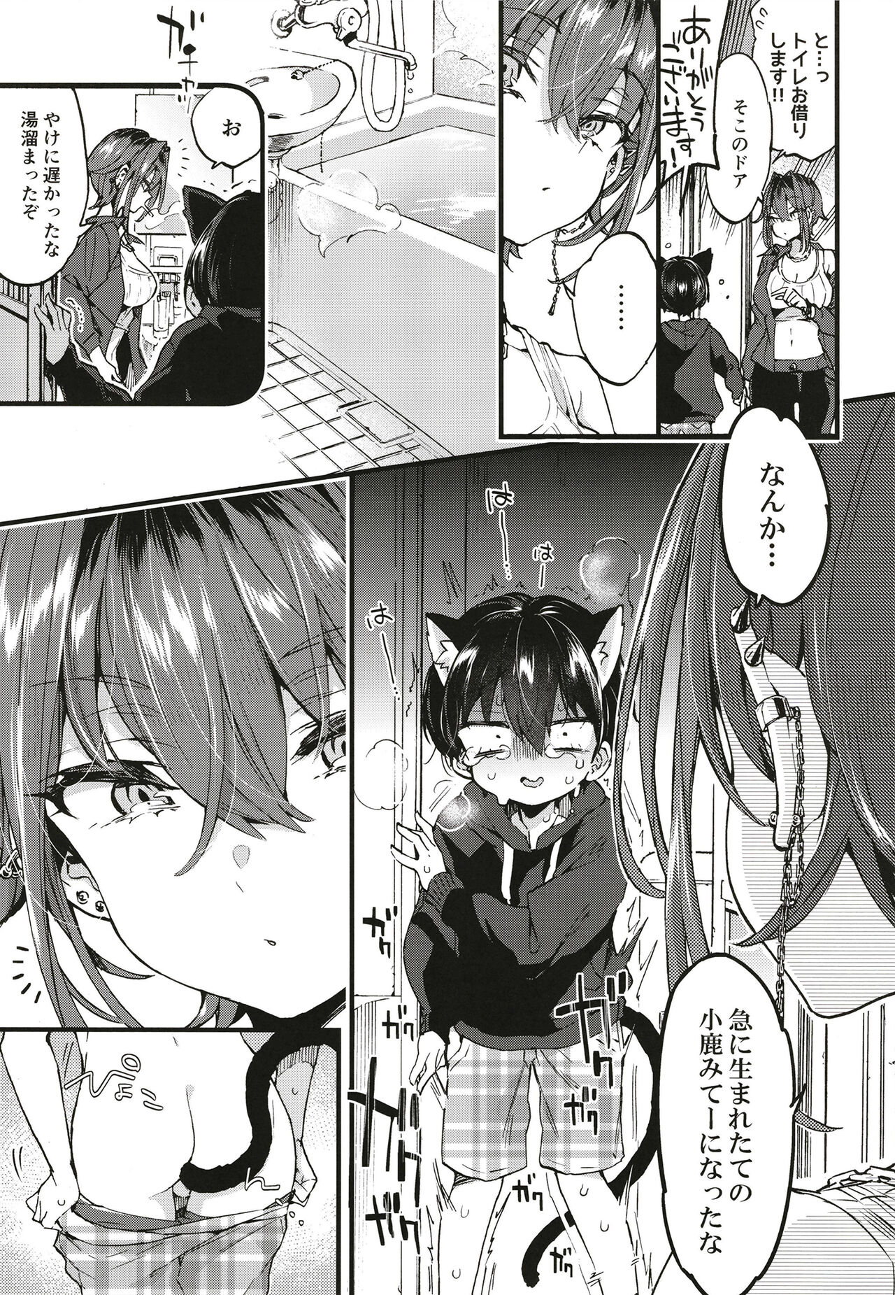 Chotto Kowai Onee-san ni Katte morau Koto ni Narimashita page 8 full