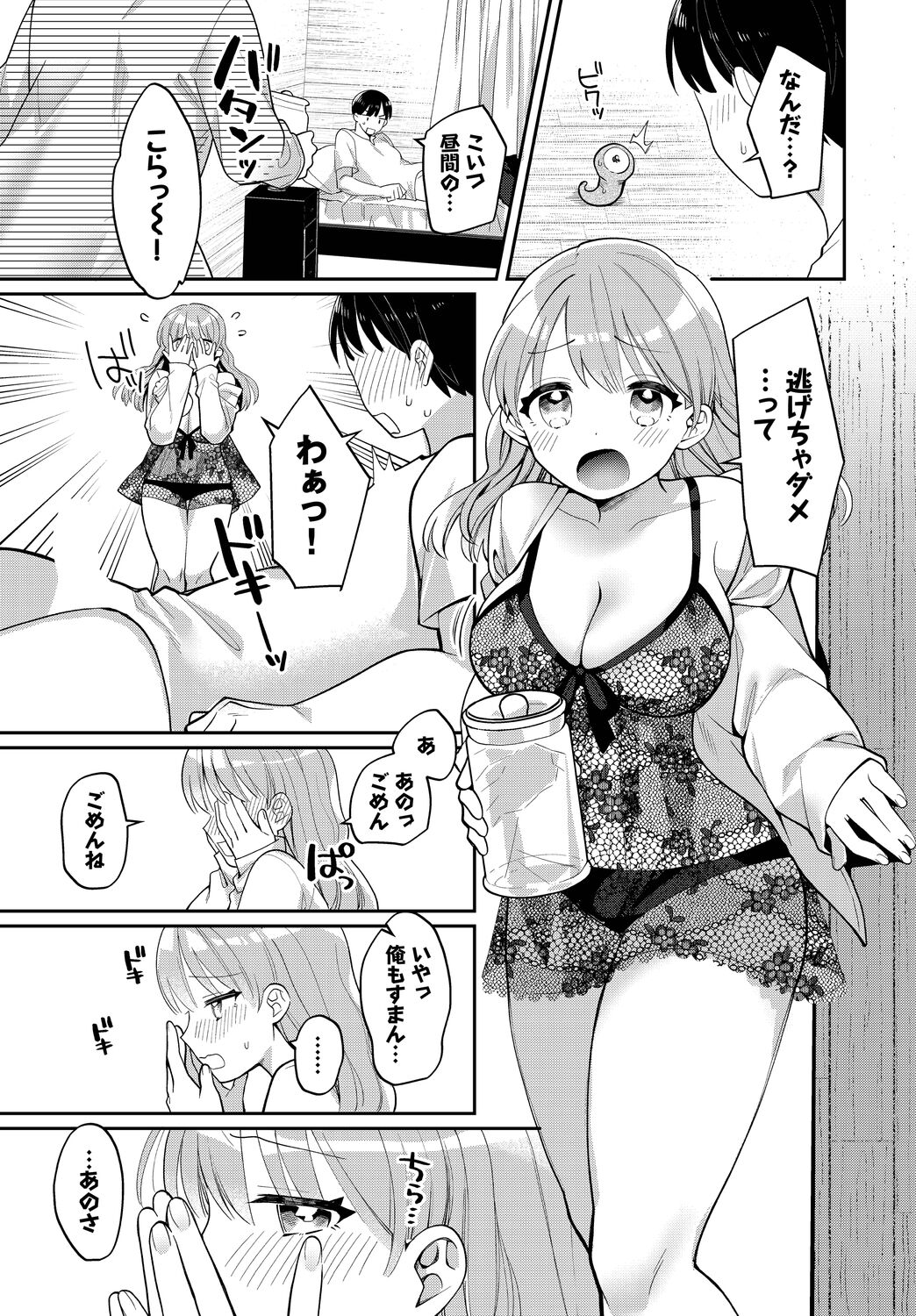 Dungeon Kouryaku wa SEX de!! Vol. 10 page 9 full