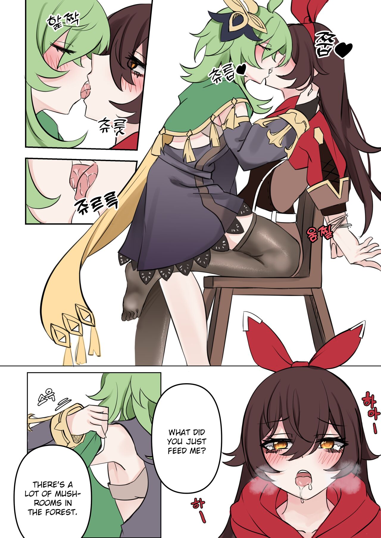 기다림 | Waiting page 5 full