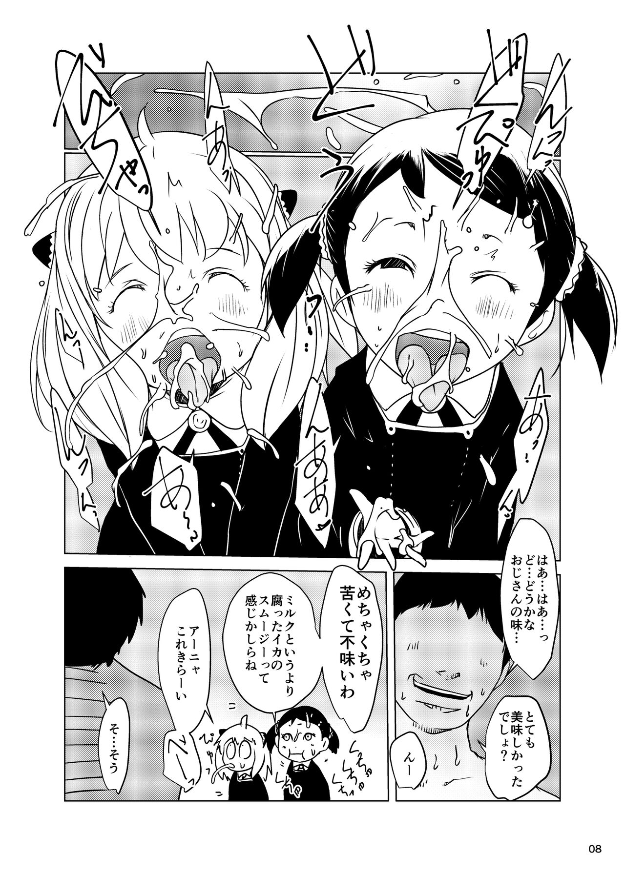 Anya x Becky Esper Saimin Seiiku page 8 full