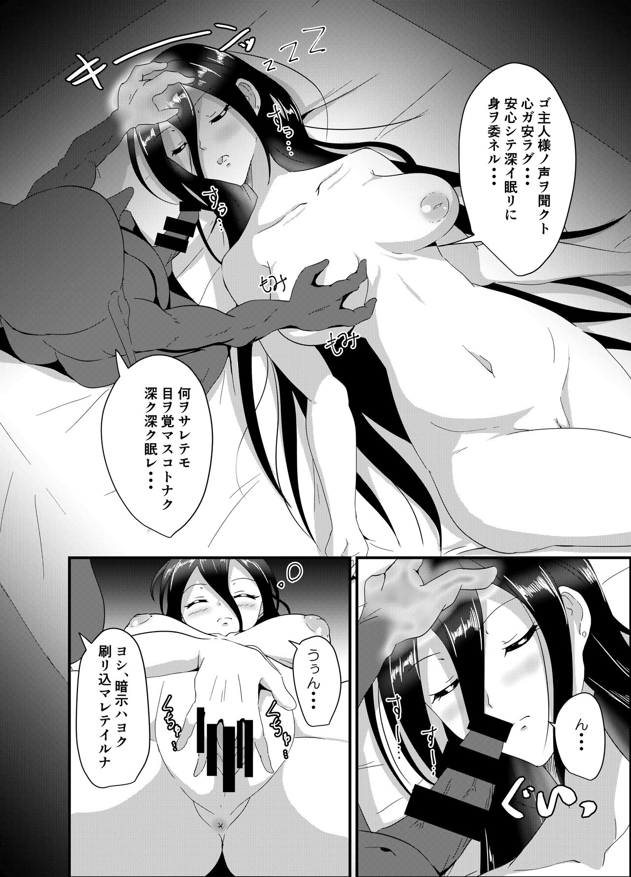 Majo-san wa Goblin ni Sennou Saretari nante Shinai! page 9 full