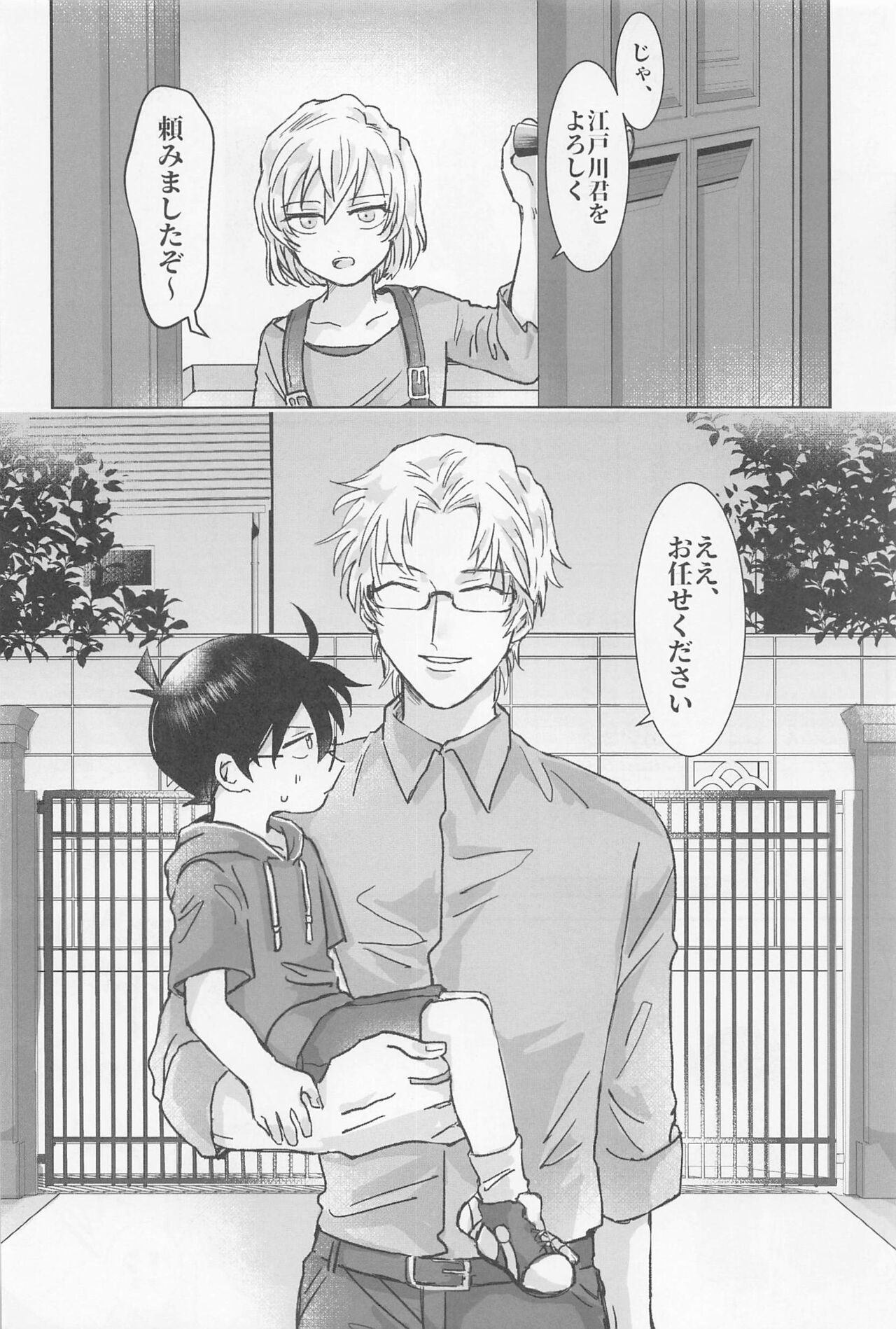 Jirasanaide page 5 full