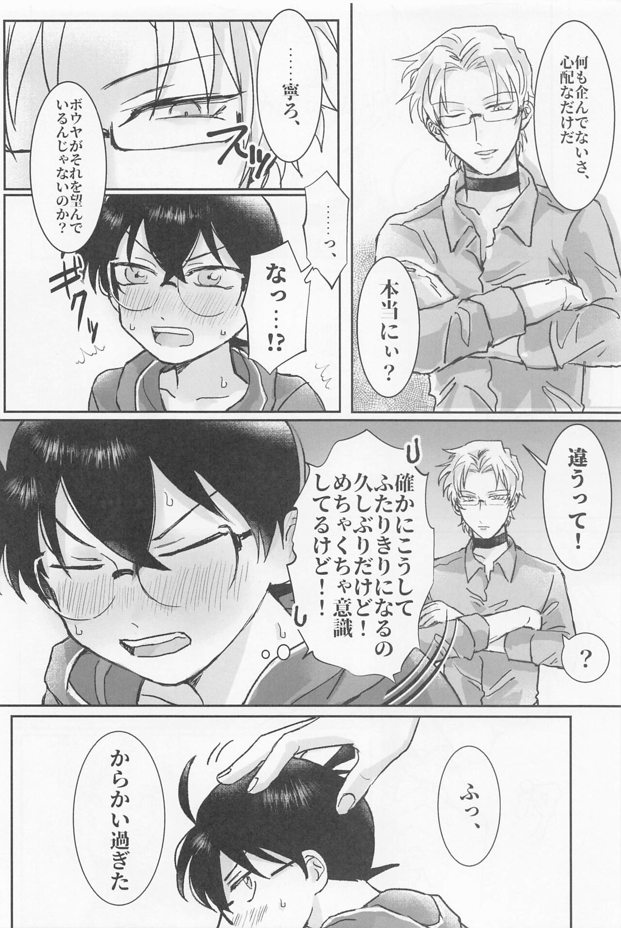 Jirasanaide page 9 full