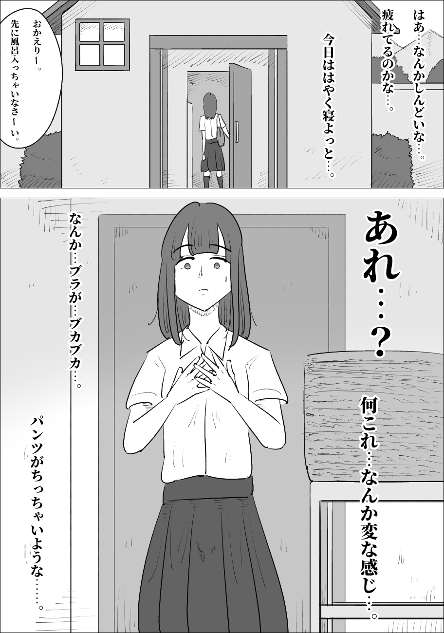 Namaiki na Onna ga Nantaikasaseru page 8 full