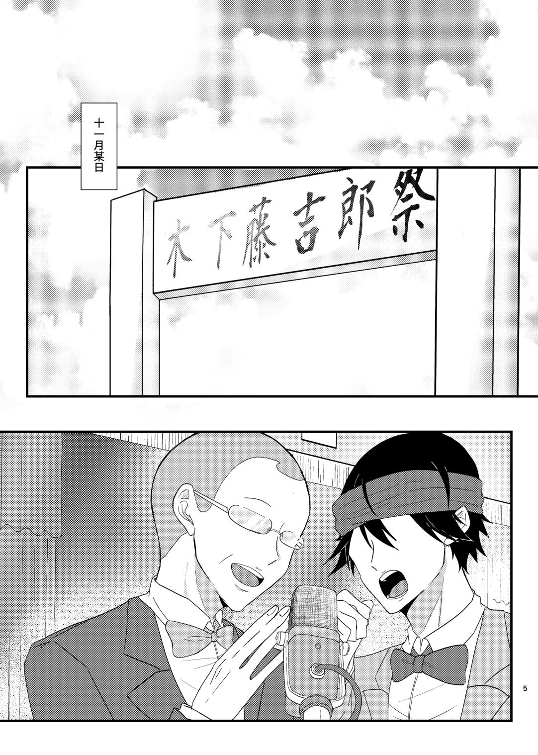 Oose no Mama ni, Goshujin-sama page 4 full