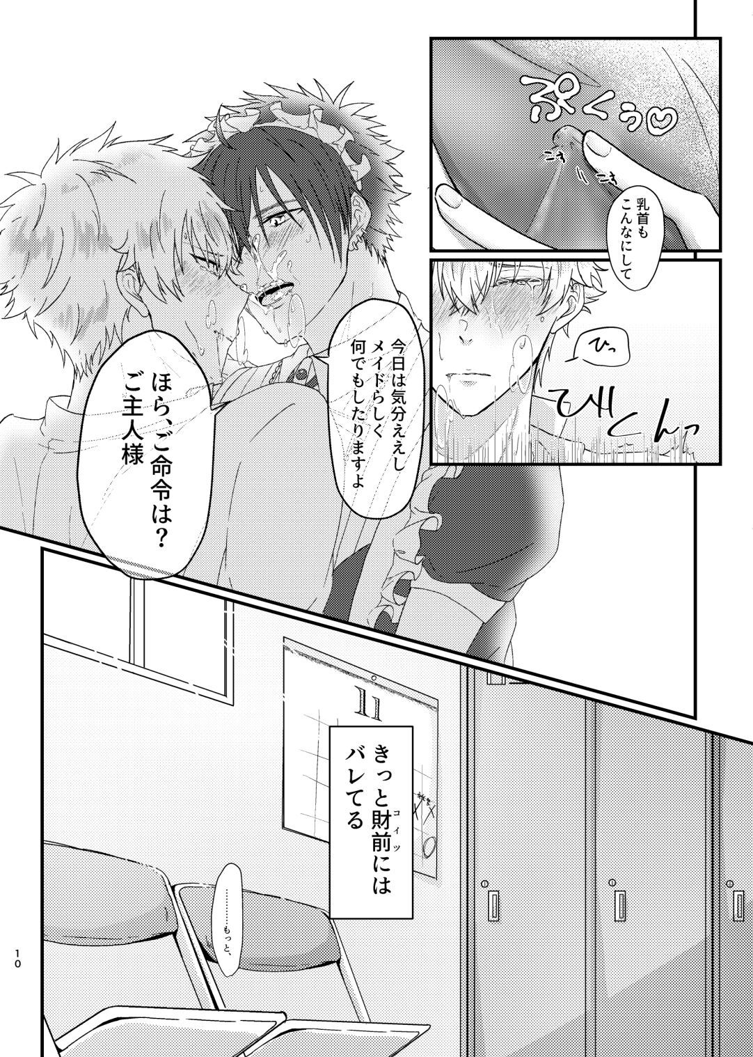 Oose no Mama ni, Goshujin-sama page 9 full