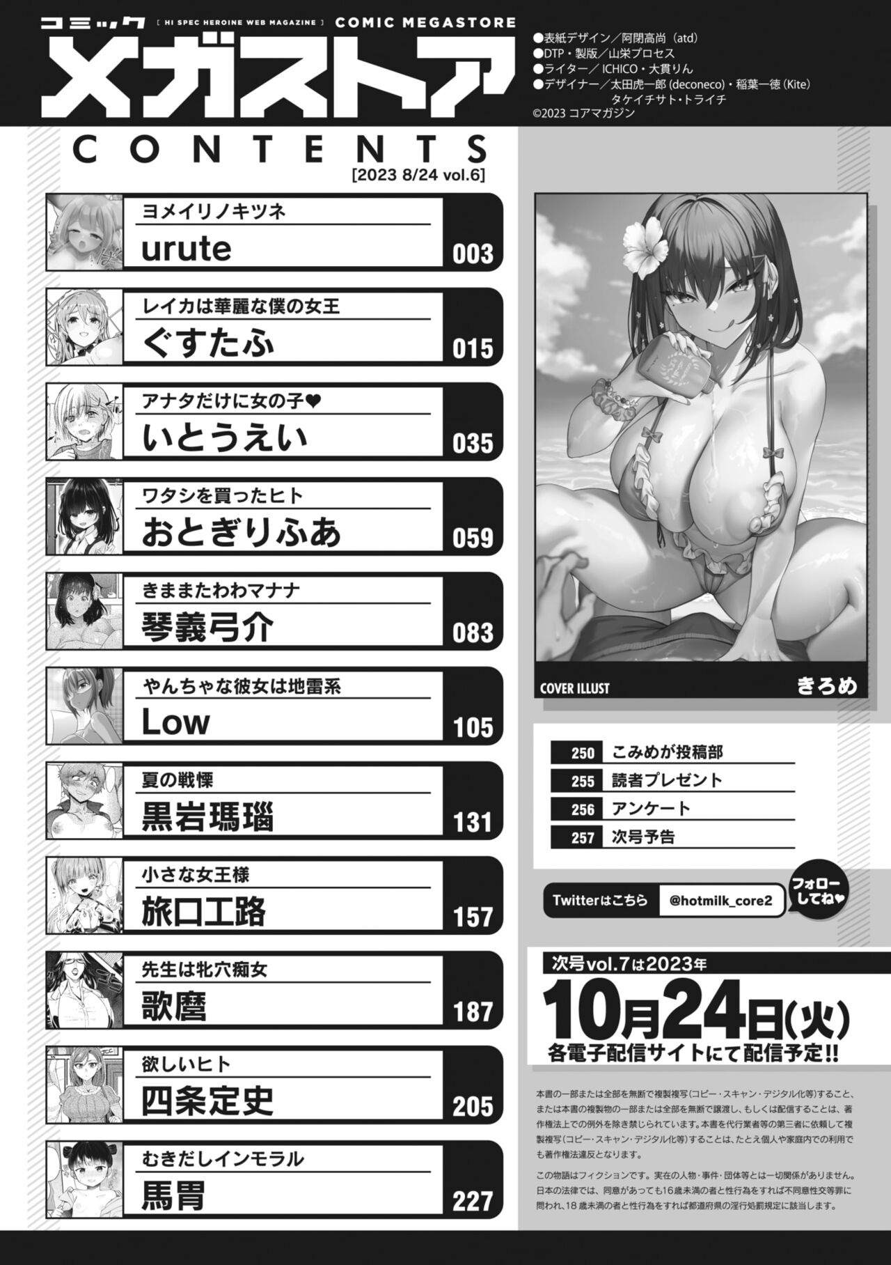 COMIC Megastore Vol. 6 page 3 full