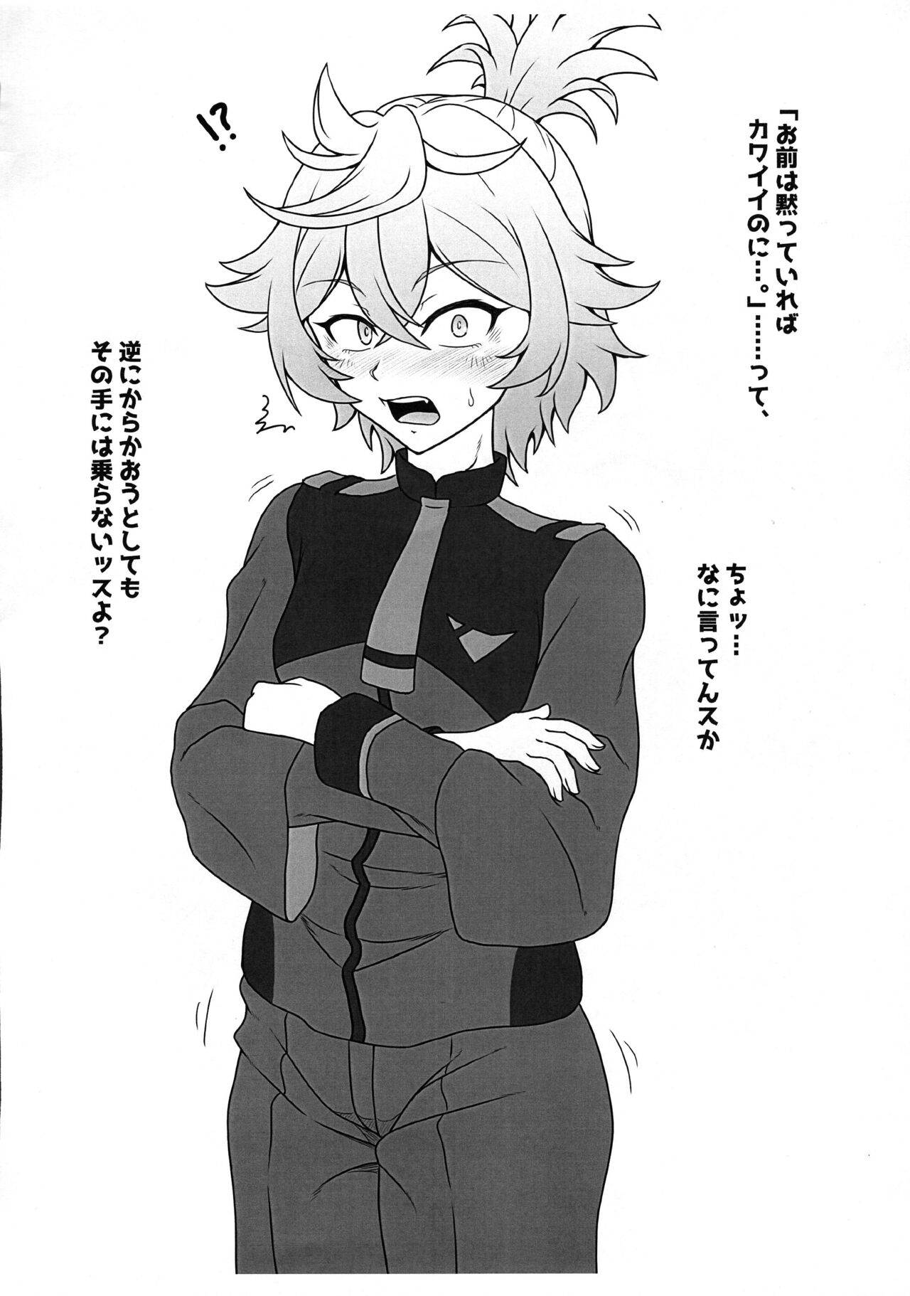 Senpai! Hentai ssu! page 4 full