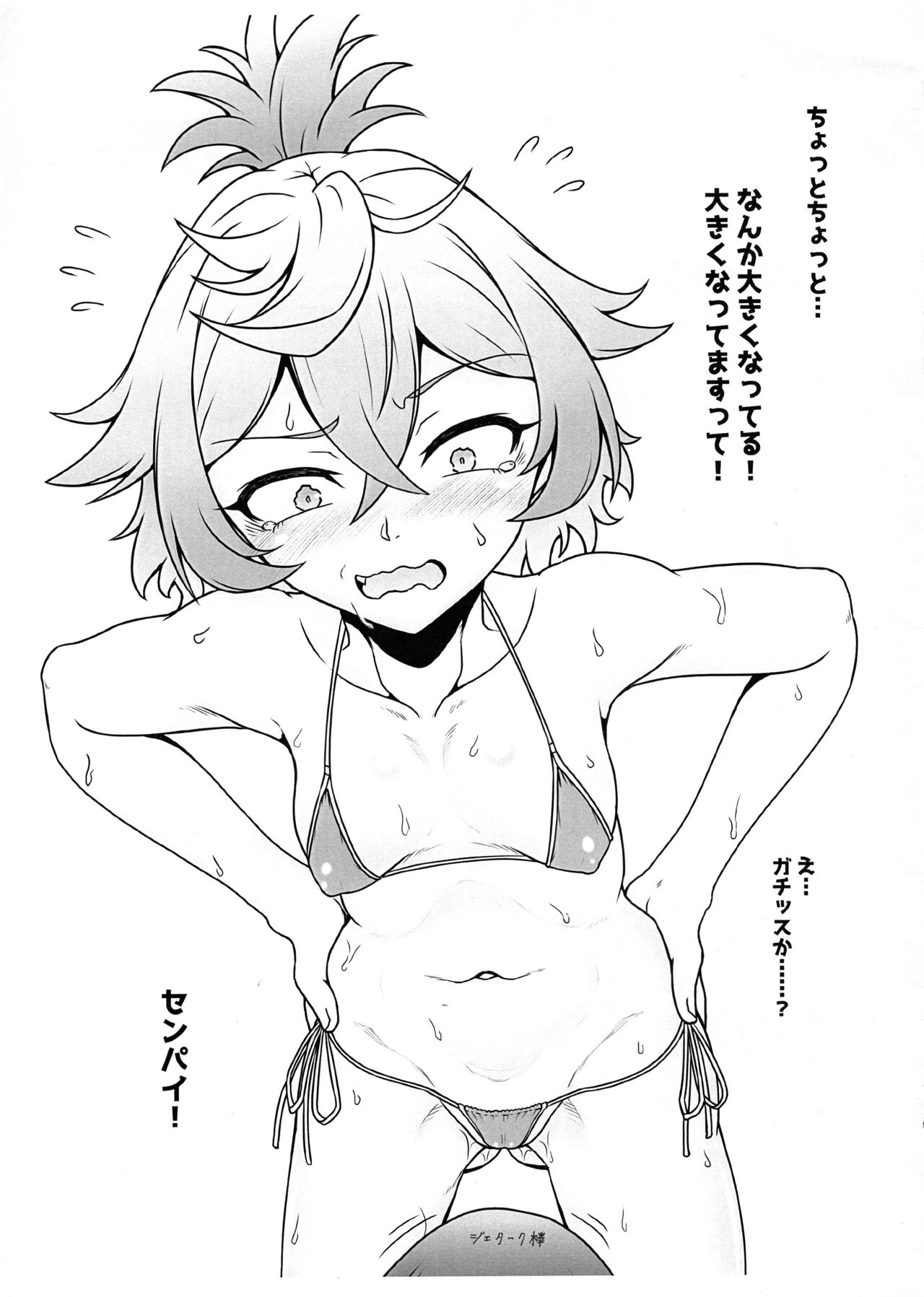 Senpai! Hentai ssu! page 7 full