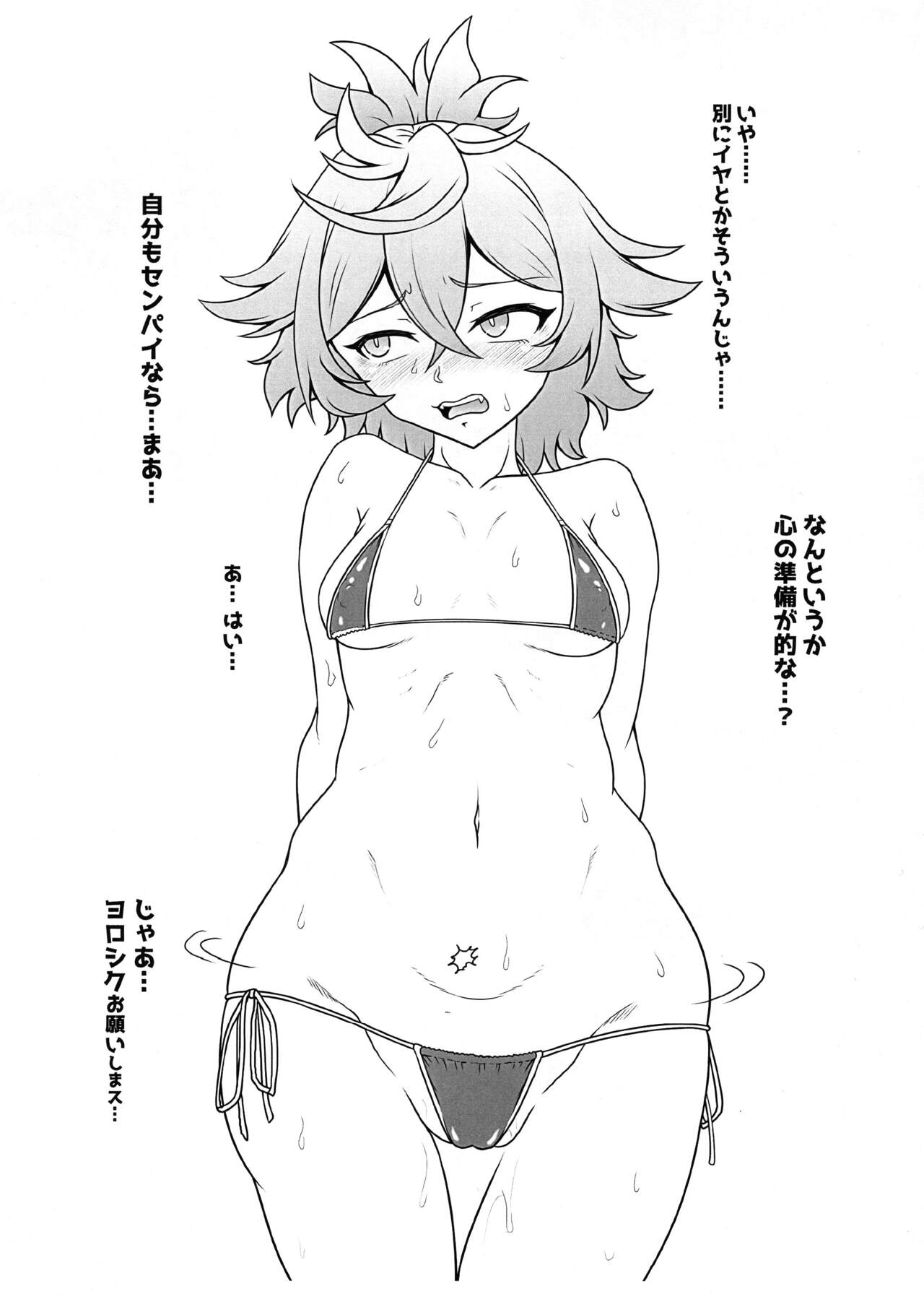 Senpai! Hentai ssu! page 8 full