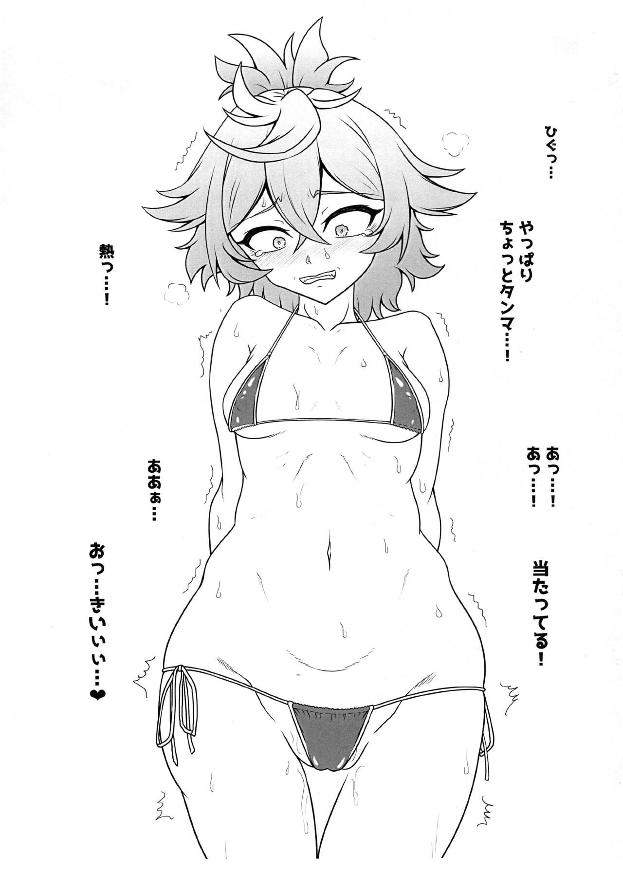 Senpai! Hentai ssu! page 9 full