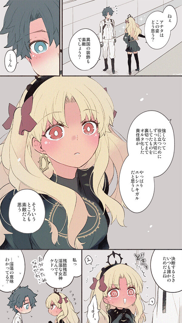 Tsui rogu 58 page 4 full