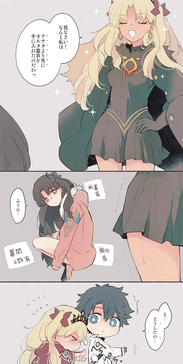 Tsui rogu 58 page 7 full