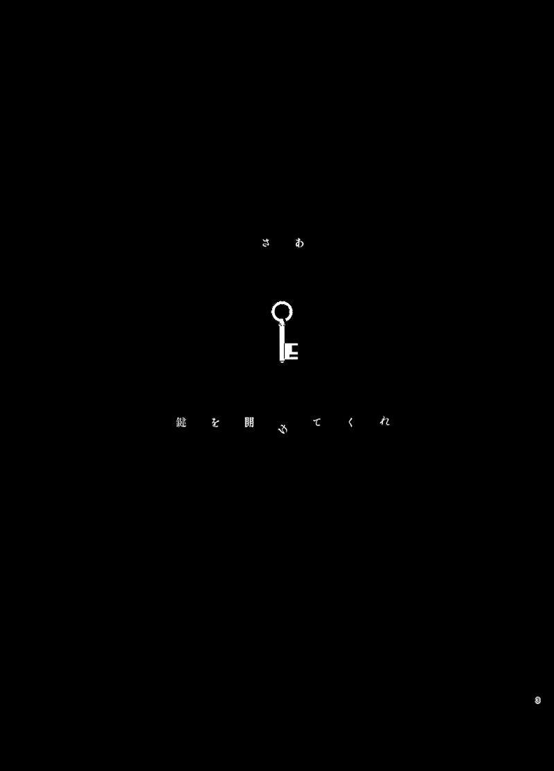 Hasha no Ori page 2 full