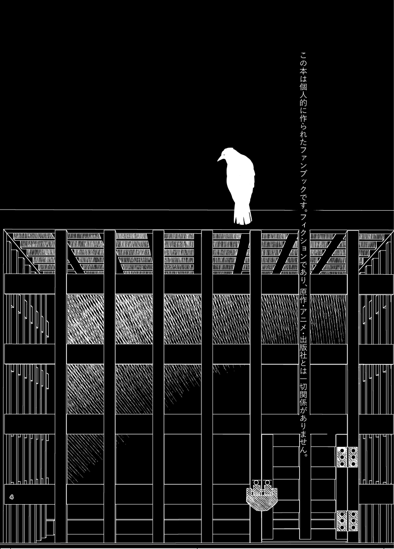 Hasha no Ori page 3 full