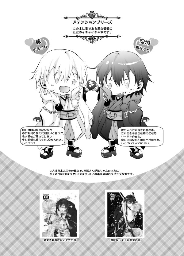 Kamatte! Darling Yakimochi Honey ❤ page 4 full