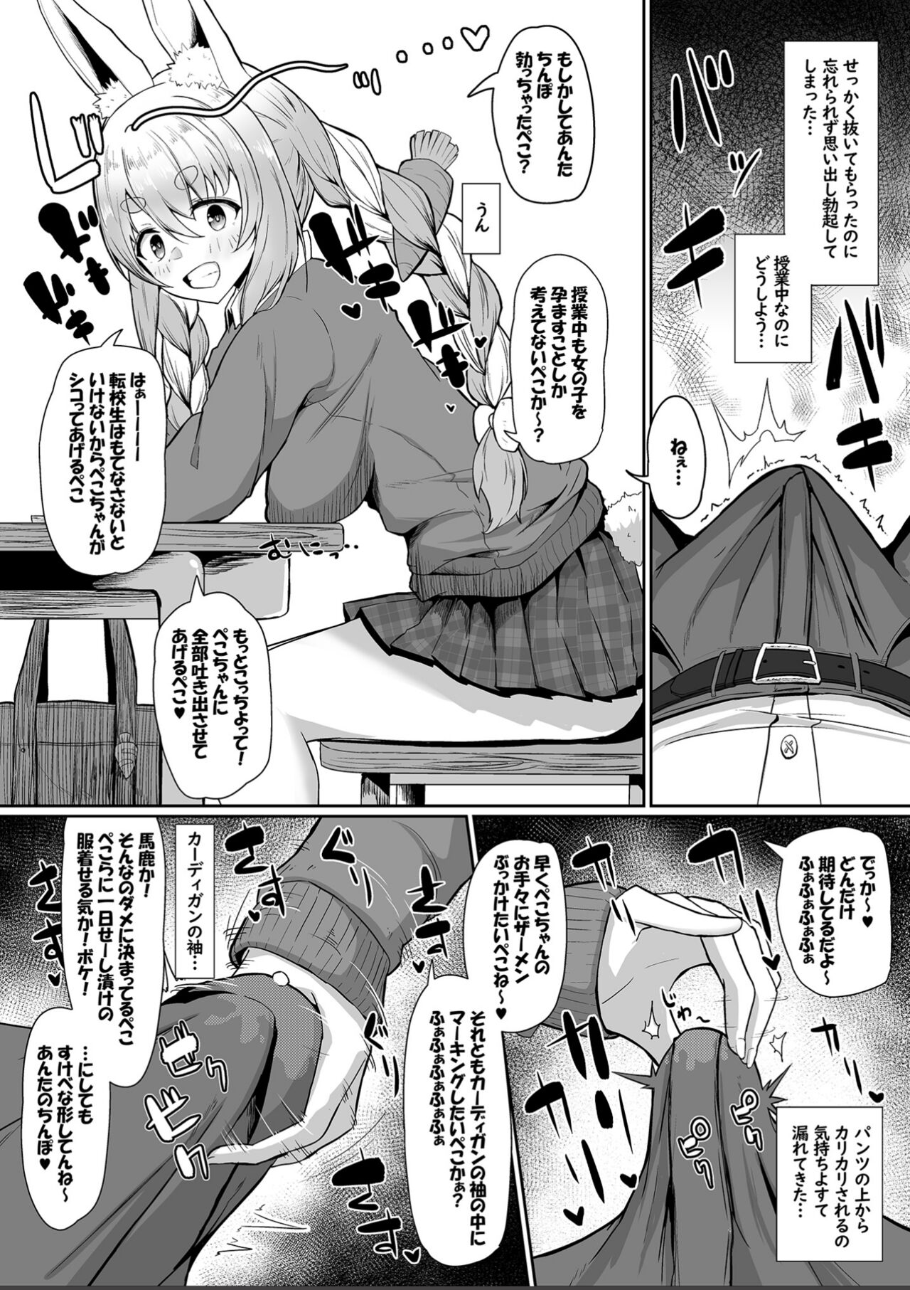 Aogami Koukou no Sukebe na Omotenashi page 6 full