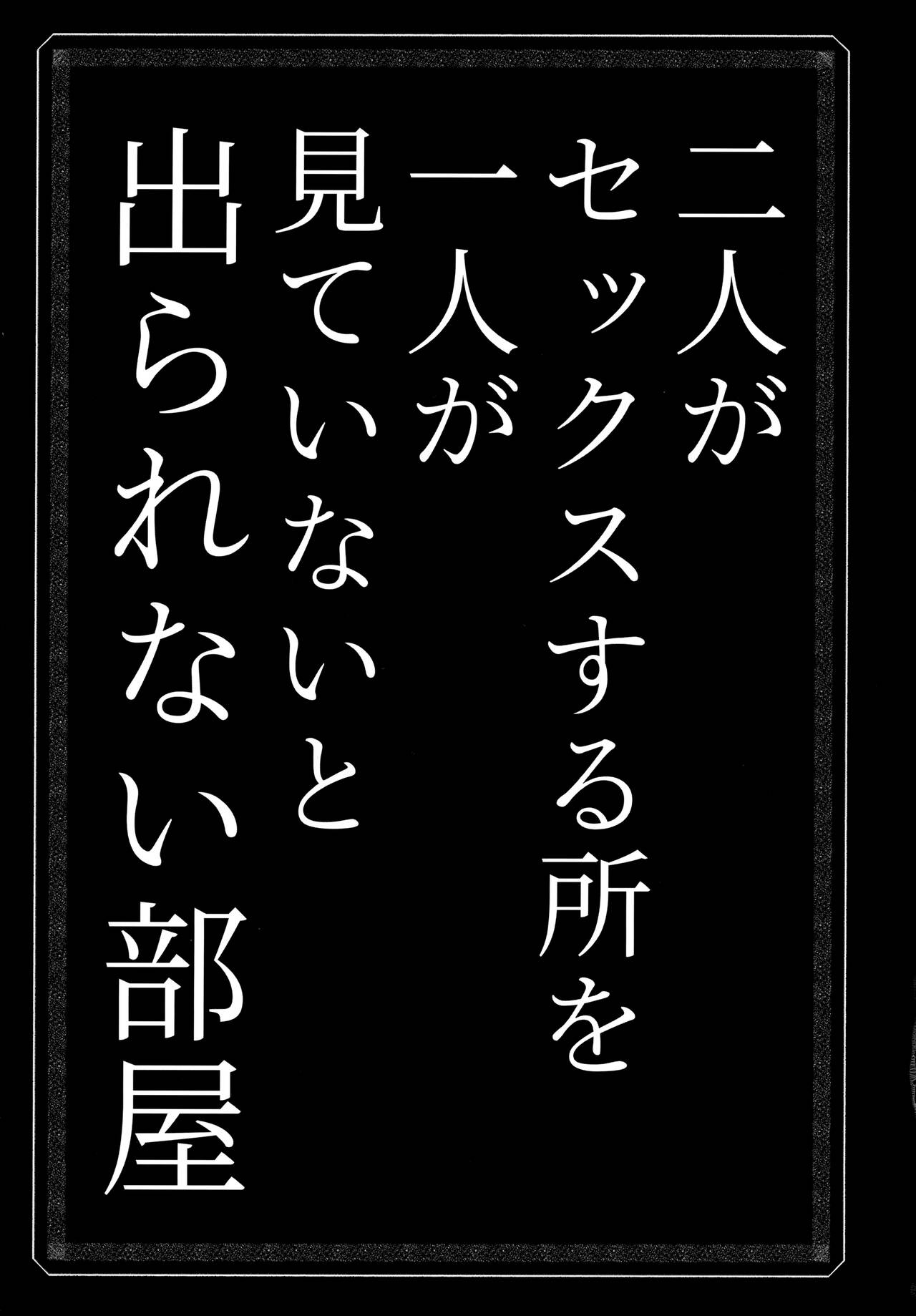 Ano Heya page 2 full