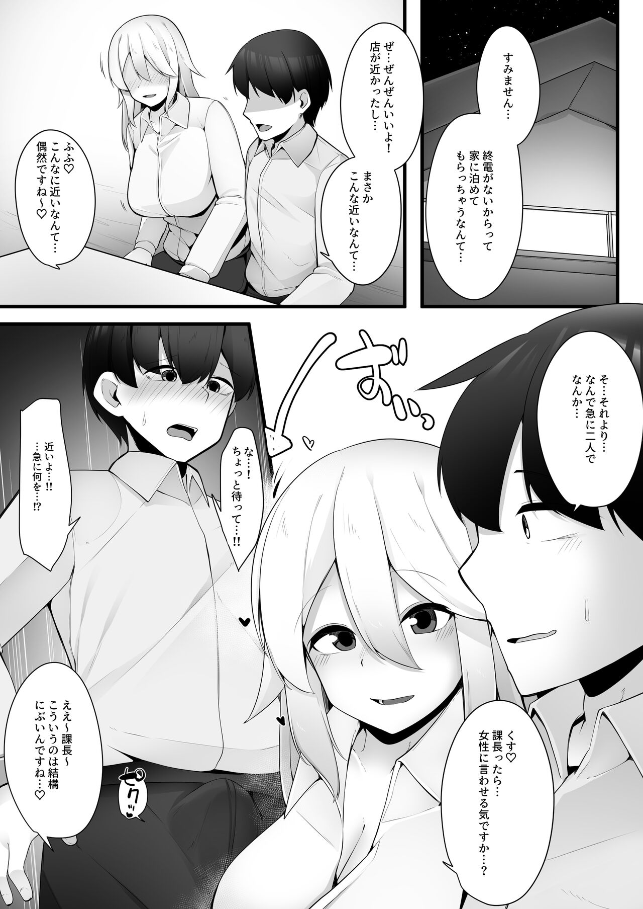 Kounin Shasei Kanrishi Ch. 20XX00347 Michou Chizuna page 3 full