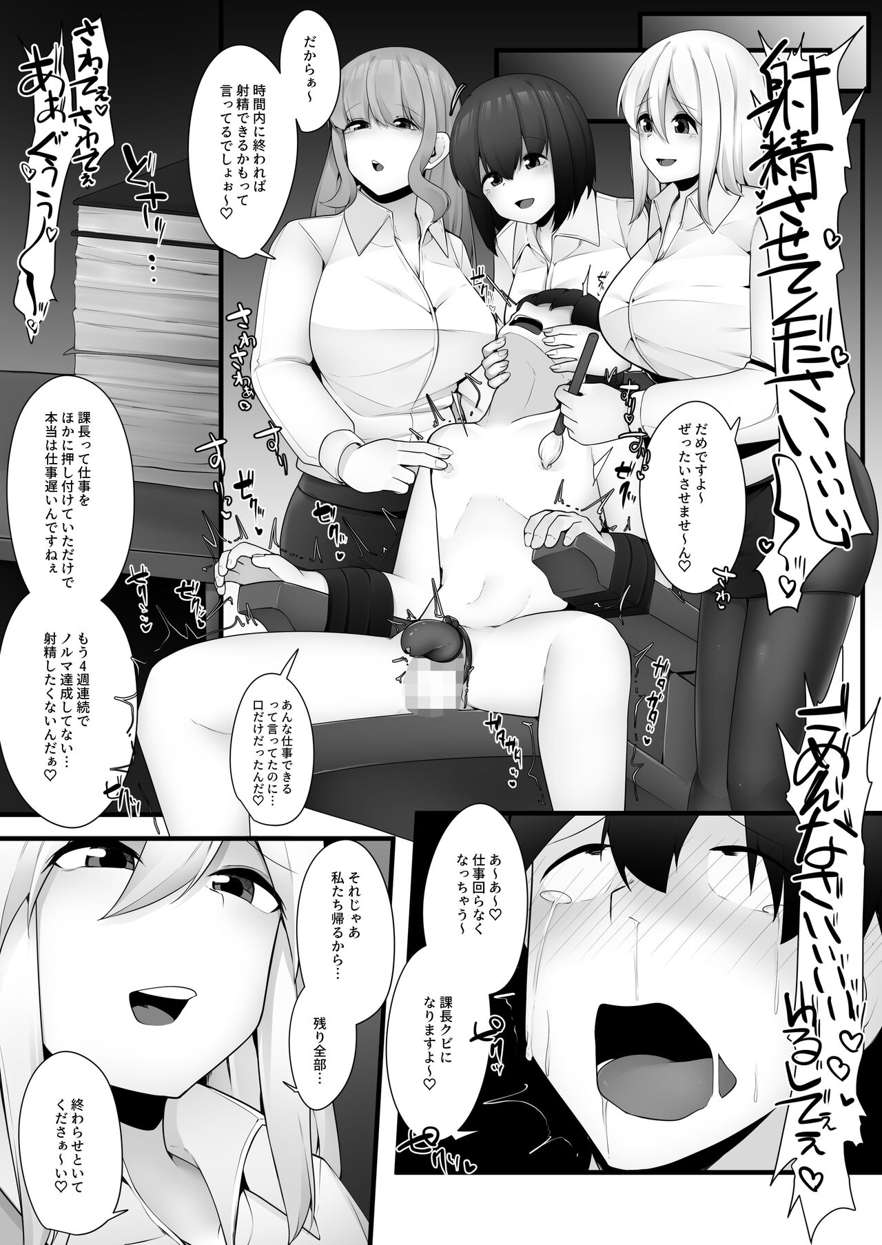 Kounin Shasei Kanrishi Ch. 20XX00347 Michou Chizuna page 8 full