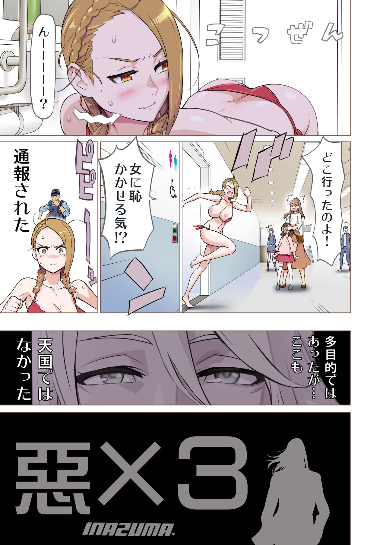 "Aku x 3" Manga 1 page 10 full