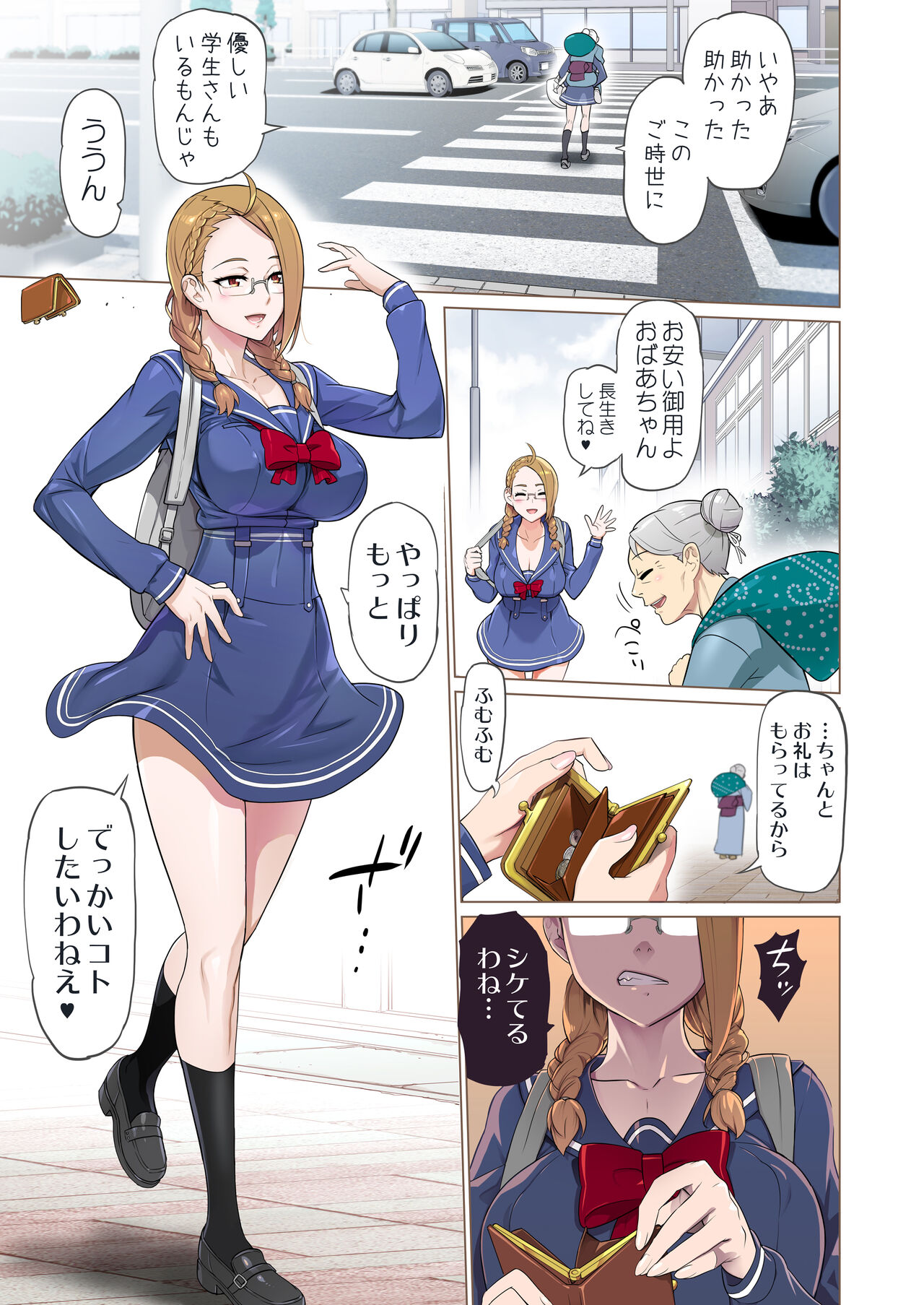 "Aku x 3" Manga 1 page 2 full