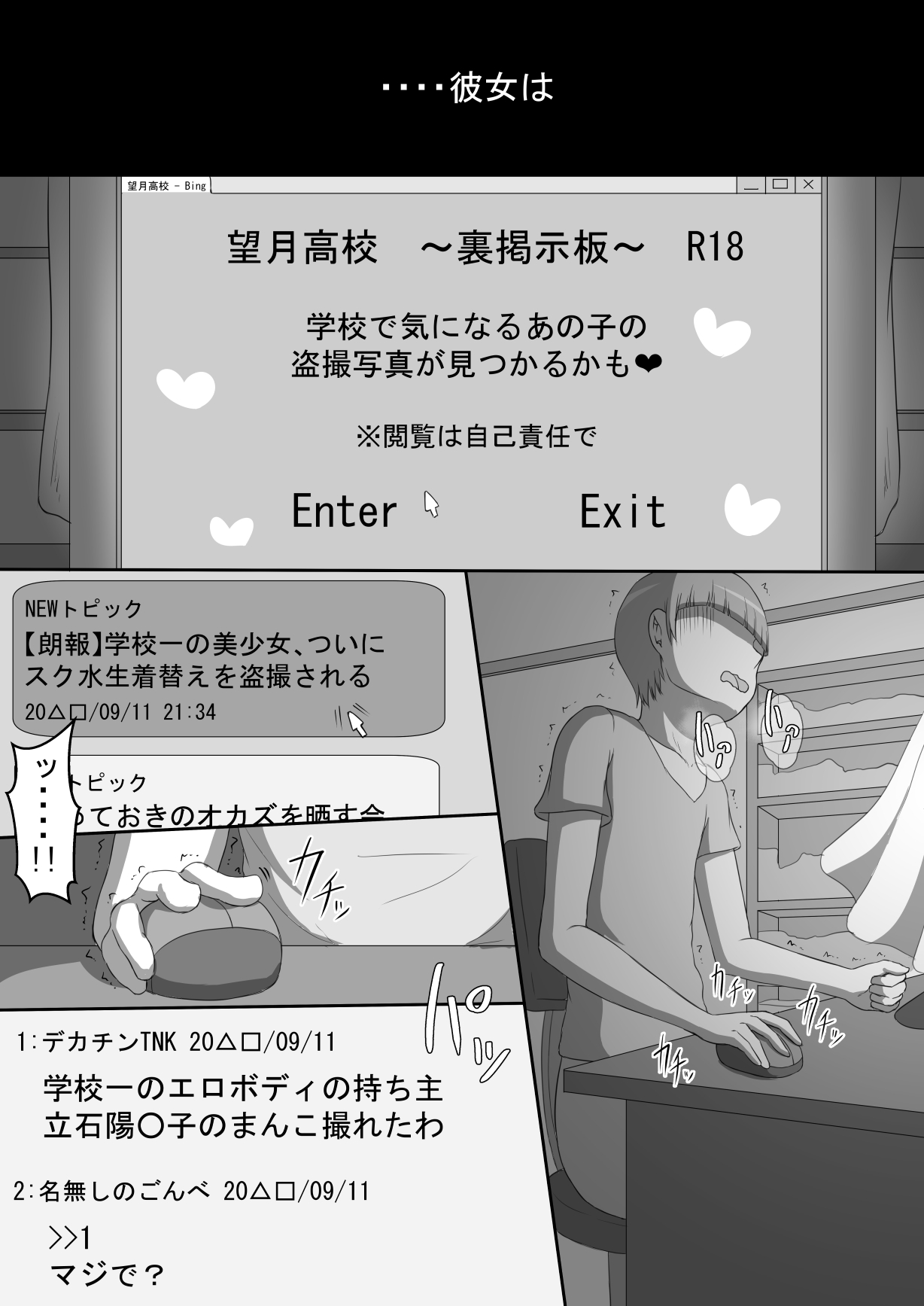 "Hinako's Mischief" page 10 full