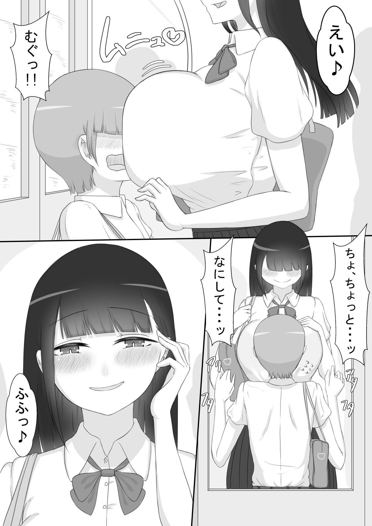 "Hinako's Mischief" page 5 full