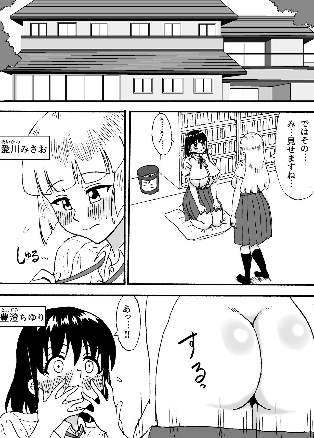 Misao to Chiyuri no Futa Yuri Ecchi Paizuri Oomori Special page 4 full
